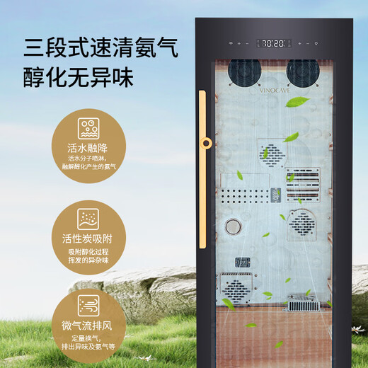 Vinocave cigar cabinet constant temperature and humidity humidification cabinet household smart frequency conversion precise temperature control and humidity Spanish cedar wood shelf liner cigar display cabinet upgraded 4 major systems V3 triple ammonia removal + cedar wood liner 152L