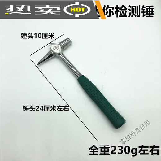 Vinoa hammer head floating fire hardness high mini inspection hammer vehicle-mounted thickened railway inspection hammer small multi-functional inspection hammer (small size 24 long) vehicle inspection hammer