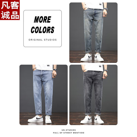 Vancl Herren Dünne, geraden, verjüngte Jeans Trendy Elastic Casualhose 2025 Neuer Sommer 359 Retro Blau + 6621 Schwarz 28 (2 Fuß 1)