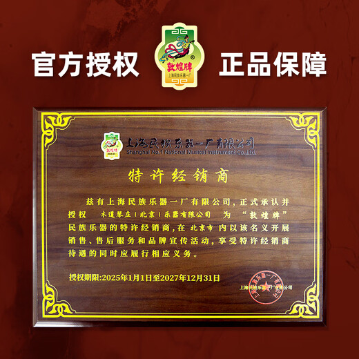 Dunhuang Dunhuang Guzheng 694l Mahagony Serie Shell Carving Performance Test Anfänger Guzheng Musikinstrument Shanghai Folk Musical Instrument Factory 694l ist glücklich