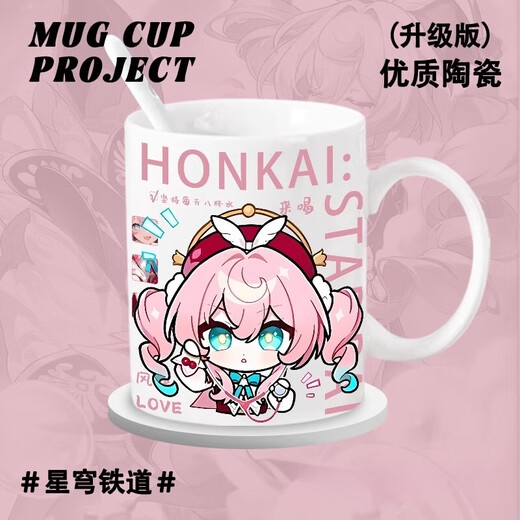 翰鸥斐崩坏风堇赛飞儿周边陶瓷杯马克杯喝水杯子二次元杯子早餐杯茶杯 T9274 【白把杯子】 A级【陶瓷马克杯】+勺子+杯盖