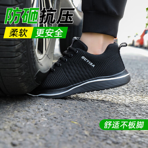 俊步（JUNBU）劳保鞋男夏季透气钢包头防砸防刺轻便防臭安全工作工地鞋9202 44