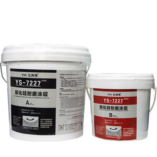 YS7227 silicon carbide repair agent wear-resistant anti-corrosion coating erosion cavitation toughness good bonding high strength high temperature resistance gray 7227*500g