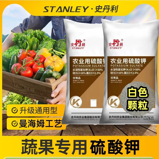 Stanley Genuine Stanley Agricultural Powdered Potassium Sulfate Fertilizer Water-soluble Instant Potash Fertilizer High Potassium Fertilizer Pure Potash Fertilizer Fake One Pay Ten Large Granules 50 Jin Jin equals 0.5 kg One bag of Stanley Granules Insoluble