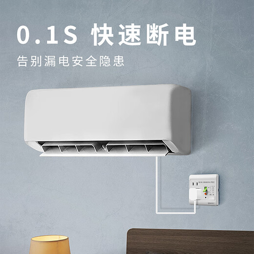 国际电工漏电保护器空气开关空调漏保插头插座暗装家用防触电漏保插座 接线款 【32A】 白色