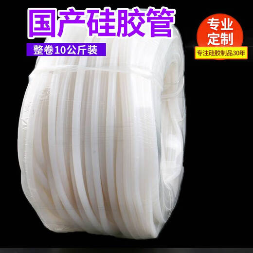 Yusenyi Ganzroll milchig weißes Silikonrohr durchscheinend Hochtemperaturresistent Schlauch elastischer Anti-Aging Industrial Gummi-Schlauchverarbeitung 8*12130 Meter