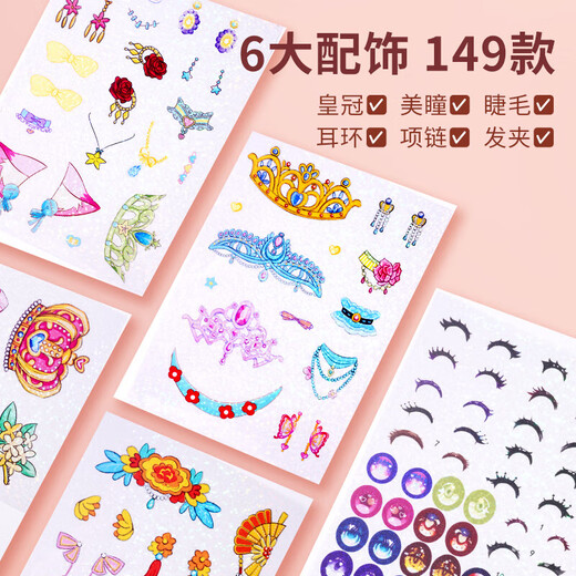 亲巴贝公主化妆包玩具DIY儿童手工制作换装贴纸书3-6岁女童女孩生日礼物