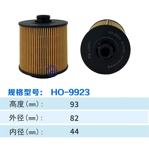 [OE quality] 9923 oil filter element is suitable for Geely Binrui Bin Yuebo and Jiaji Xingyue Geely Lynk & Co. All models (please contact customer service to match models) Outer diameter 82mm* Inner diameter 44mm