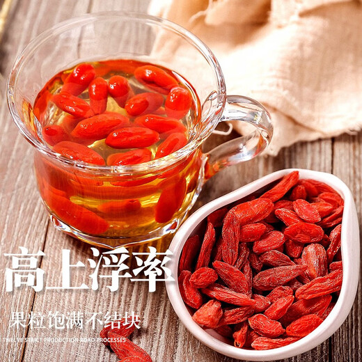 宁夏枸杞 红枸杞子 中宁头茬新货枸杞子 特优大果250g*2袋