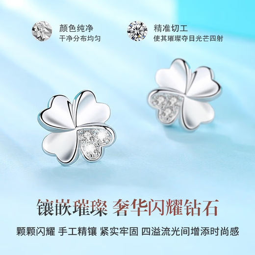 Lao Fengxiang four-leaf clover platinum earrings for women, platinum earrings, fashionable wedding anniversary gifts for girlfriend and wife’s birthday, platinum heart-shaped four-leaf clover earrings-diamond