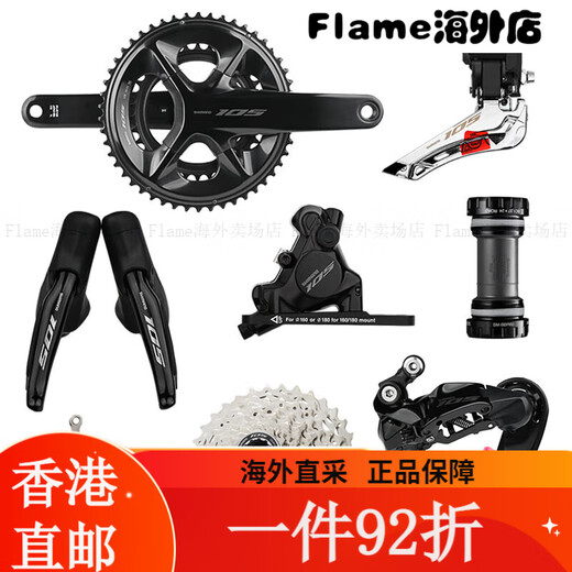禧玛诺105 UT R7170 R8170公路车自行车2*12速电子变速器套件 R81 R7170小套2*12速电变