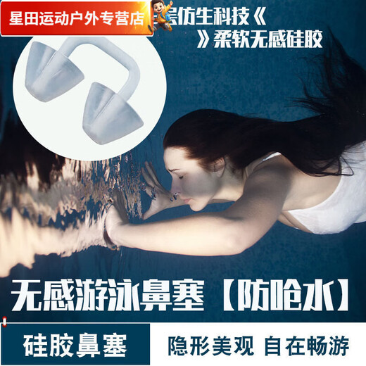 Zhizhou nose plug swimming nose clip special mermaid earplugs anti-choking water diving silicone earplugs swimming goggles swimming cap swimming Polar Yao-black mermaid nose plug