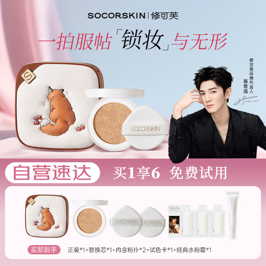SOCORSKIN Little Fox Limited Air Cushion Liquid Foundation Concealer, Oil Control, Moisturizing, Long-lasting, Non-Removing Makeup Teacher's Day Gift Soft Pink
