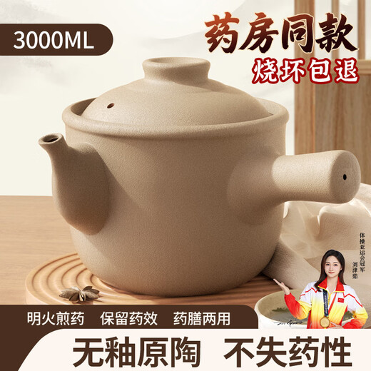 Deming casserole old-fashioned special pot for boiling Chinese medicine, special pot for boiling medicine, special medicine pot for cooking medicine, unglazed earthenware pot, traditional medicine pot