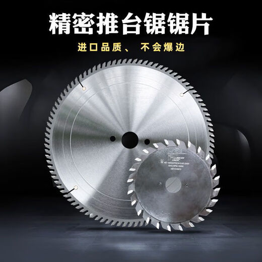HERO woodworking saw blade 12-inch paint-free board sliding table saw alloy saw blade panel cutting special table saw precision saw cutting blade normal model cost-effective and many people buy it a set of 300*96 teeth + single stroke 120*20