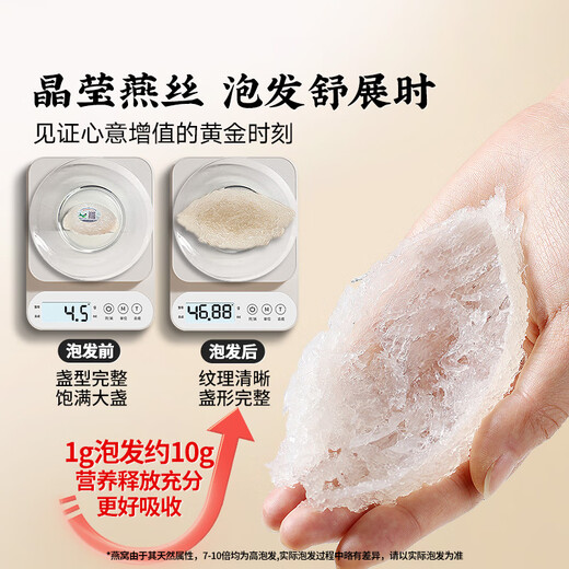 
Tongrentang Beijing Tongrentang Dry Bird's Nest Gift Box [Milk Gold Label 50g] Dry Bird's Nest Malaysian Traceable Gift for Pregnant Women