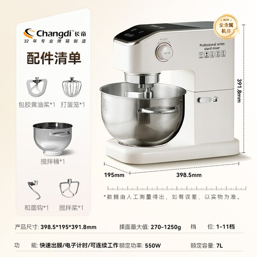 Changdi [National Subvention] Chef Machine und Nudelmaschine für Heim und kommerzielle 7L große Kapazität Metallkörperteig -Maschine Ei Whisk Nudelmaschinen Nudeln Maschine Top Touch Manatee Top C7