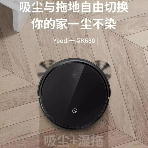 科沃斯扫地机器人yeedi一点智能强劲节能耐用K680吸尘器扫地三合一超薄 科沃斯yeedi一点智能用扫地机器人K680吸尘器