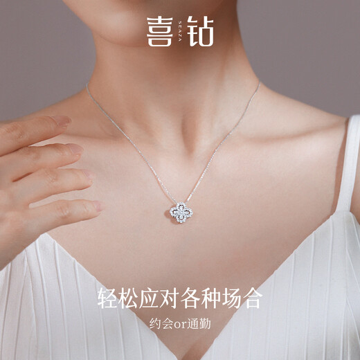 Diamonds in stock, Valentine's Day gift, platinum diamond necklace for women, four-leaf clover diamond necklace, versatile clavicle chain pendant, total 40 points + flash o platinum necklace (J20823+S0169)