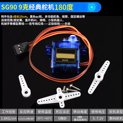 SG909G Classic Servo 450 Hélicoptère Motor Fixed Wing Model Remote Control Aircraft 9G Modèle Aircraft SG90 Servo