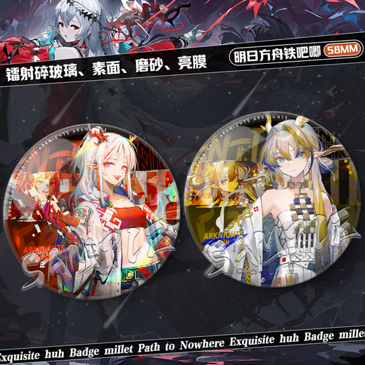 Xuli Star Sun Ark entourant le badge désolé de la Laponie Xi Mangkeel Xibaji Cadeaux d'étudiants Mizuko Collection Tomorrow Ark FF3523 58mm [Film lumineux]