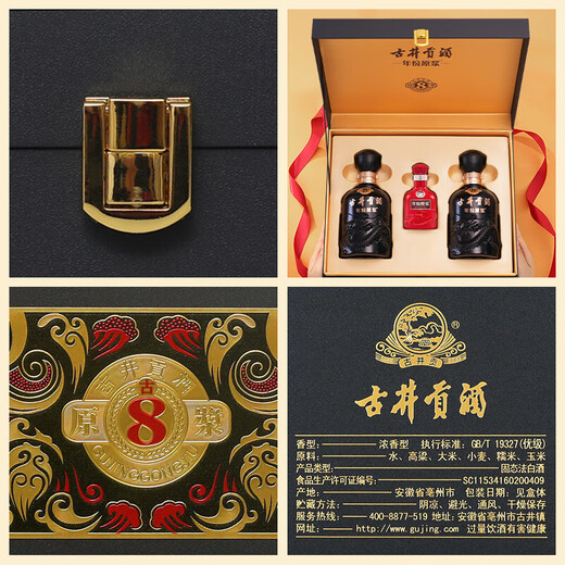Gujing Gongjiu, vintage puree Gu8, strong-flavor liquor, 50 degrees, 500ml*2 bottles, gift box