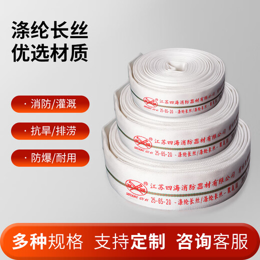 Shuanggua fire hose national standard 8-65-25 thickened village fire hydrant hose 2.5 inch 25 meter joint wear-resistant