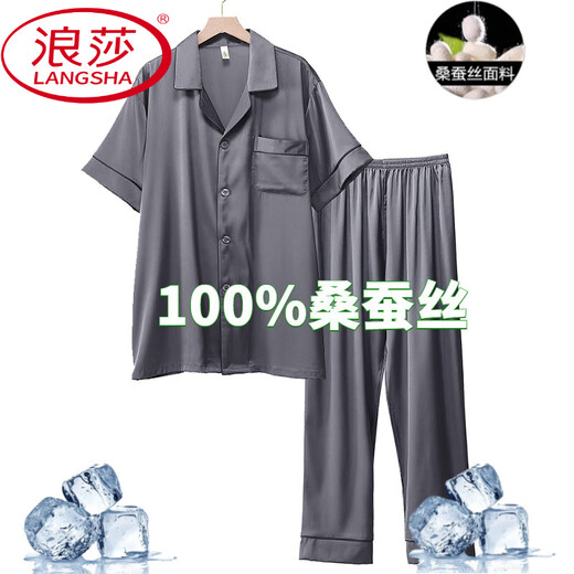 Langsha Pyjamas Männer 2025 kurzärmelige Hosen Männer Sommer Maulbeer-Seide Dünne Sommer großer halbärmeliger Anzug 3899 Hellgrau 3xl Gewicht (170 Jin [Jin entspricht 0,5 kg] bis 200 Jin [Jin gleich 0,5 kg])