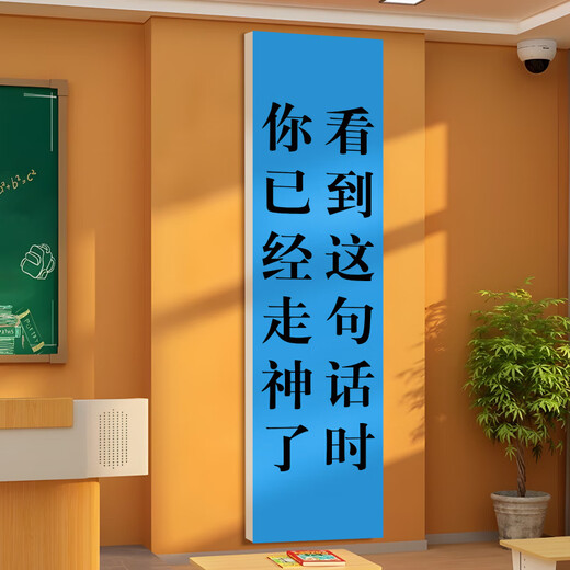上岸墙贴班级文化指定文曲星教室布置装饰高三励志新学期自习氛围 QT9719班级文化-款二【5mm美晶板 小