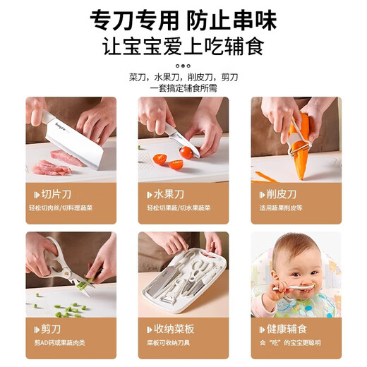 拜格（BAYCO）菜板刀具套装一体辅食工具菜刀水果刀削皮刀剪刀组合厨具全套户外TZ19897