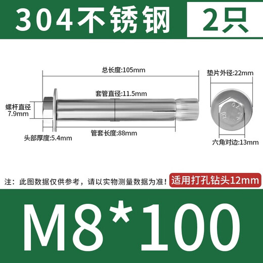 Thousand speed wheel 304 stainless steel external hexagonal expansion screw built-in pull-explosion expansion bolt implosion M8*100 (2 pieces) 304