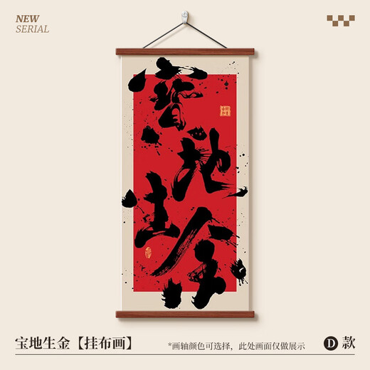 Zhihua Hall, sala de estudio Bafang Laicai, sala de té, pintura decorativa, entrada de B&B, pinturas colgantes, estilo nuevo chino, caligrafía y pinturas zen, 12532, Fengsheng, imagen de lona de aceite H (desplazamiento de madera sólida + petróleo Canvas 8