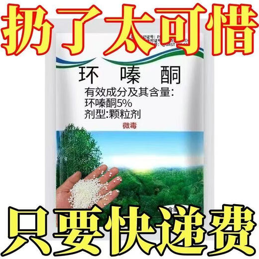 Special medicine for rotten tree roots: Cyclopinazinone, special for removing big trees, powerful root rotten king, dead and rotten root gardening fertilizer for trees, medium type - 1 bag - 2 Jin in total, Jin is equal to 0.5 kg