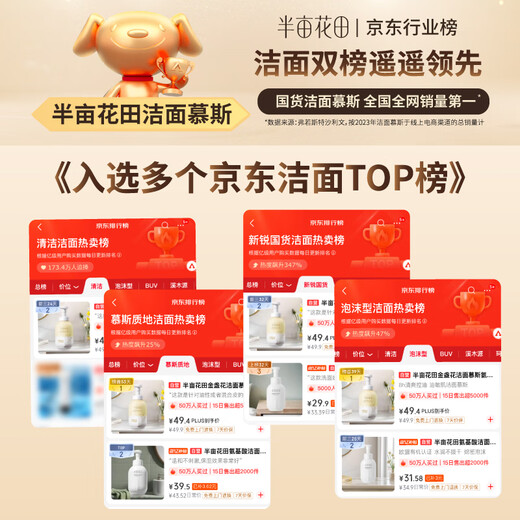 半亩花田金盏花洁面慕斯氨基酸洗面奶洁面乳控油祛痘清洁黑头粉刺男女士