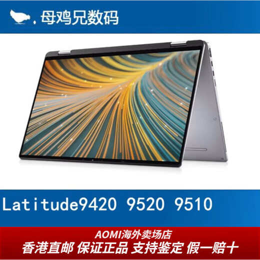 戴尔（DELL）Dell/ L 3 Latitude9330 9420 9440 高端铝合金商用本360翻转送女友男友 Latitude9000 16g512GB套餐三