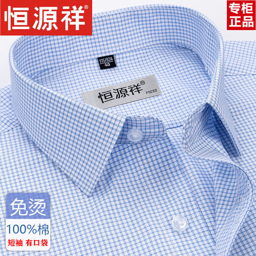 Hengyuanxiang Feste Farbe Baumwolle Kurzärärmelte Hemd Herren Sommergeschäft Formale Männer mit großer Größe im mittleren Alter von großer Größe.