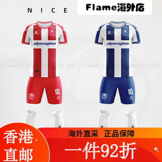 卡尔美（KELME）【全身定制】成人尖领足球服套装专业俱乐部个性定制短袖组队球衣 天蓝[8451ZB1278五套起订] S