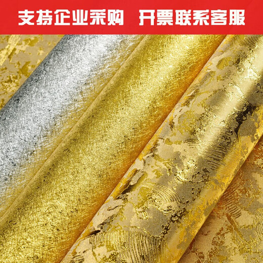 XMSJ金箔纸墙纸贴纸装饰贴漆金色金黄色银色拉丝天花板吊顶壁纸墙布 金箔云朵 F17152 高亮加厚版 0.