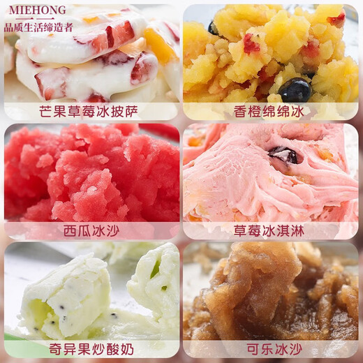 Miehone Allemagne Qualité importé de qualité nouvelle machine de yogourt frite maison petite machine à glace frite recharge sans yogourt frit à la gluée à la fraise pour enfants