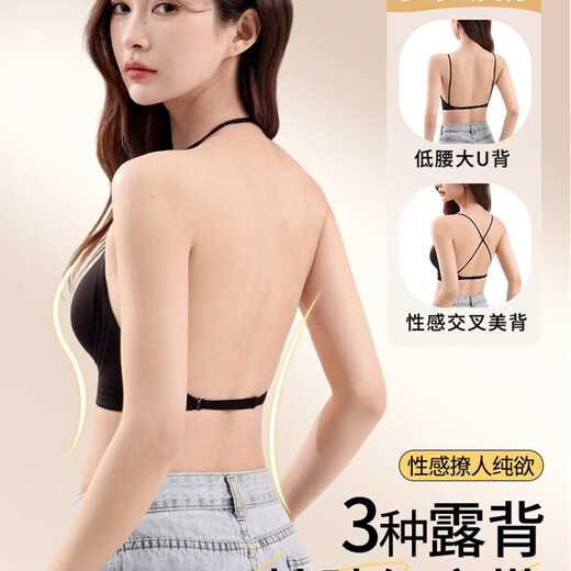 路让宋挂脖吊带美背细肩带内衣女小胸聚拢胸罩隐形无痕粉底液一体式文胸 挂脖细肩带文胸【粉底肤】 L 36/80