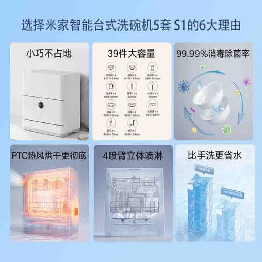 Mijia Xiaomi desktop dishwasher 5 sets S1 mother and baby household small dishwasher table top easy to install high temperature sterilization UV thin storage intelligent WiFi control 5 sets S1 QMDW0501M