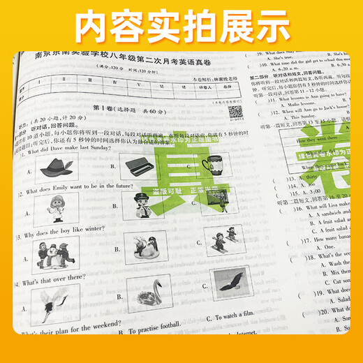 百校联盟2025期末冲刺江苏十大名校月考期中期末真卷精选初中毕业升学真题详解语文数学英语人教江苏教译林初一二七八年级同步教材 【江苏十大名校】语文-人教版 七年级上