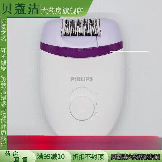 Philips (PHILIPS) Philips Hair Removal Device Philips Overseas Imported Philips Women's Electric Hair Puller Arms and Legs BRE 225 The outer packaging is slightly squeezed