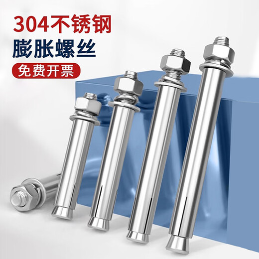Thousand-speed wheel national standard 304 stainless steel expansion screw bolt extension expansion tube M6*50 (10 pieces) 304