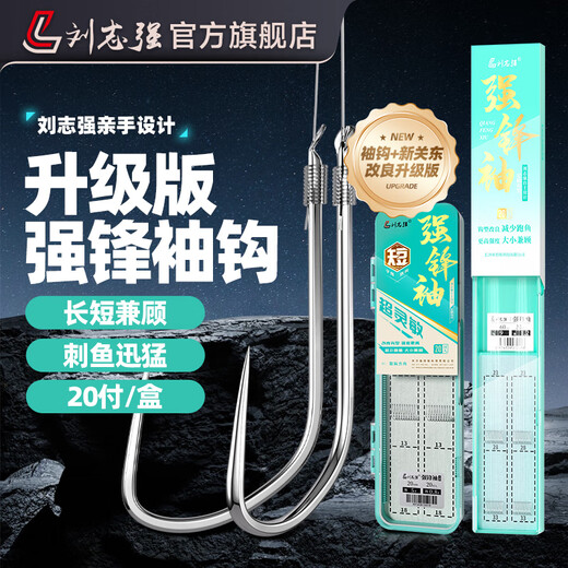 Liu Zhiqiang strong front sleeve fish hook tied with sub-thread double hook finished anti-tangle crucian carp hook competitive sleeve hook high-quality fish hook strong front sleeve barbless 50cm hook 4 + line 0.6 reference fishing weight 4-8 liang
