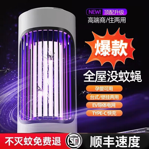 小米有品灭蚊灯家用驱蚊神器2025新款室内婴儿电击驱蚊灯防蚊虫器诱捕1047 插电款 200㎡ 仿生紫光 屋内室外