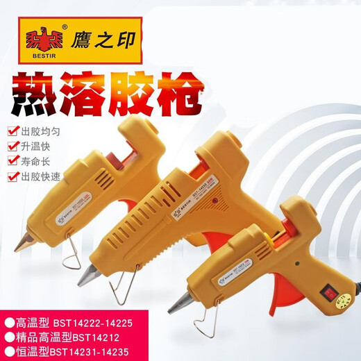 Eagle's Seal Handmade Electric Heat Melting Gun Household Glass Silicone Bar Stick Glue Glue Hot Sol Rod 7-11mm High-temperature Hot Melting Gun 60W_14222