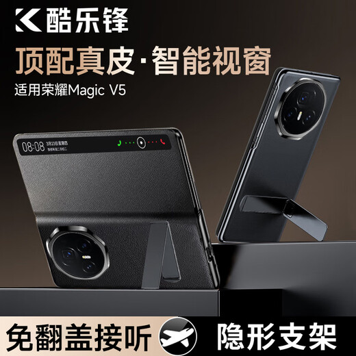 CoolFeng first-layer cowhide suitable for Honor magicV5 mobile phone case with stand HONOR folding screen protective cover genuine leather flip smart window lens all-inclusive anti-fall black