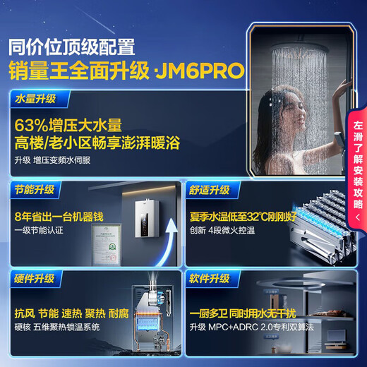 Haier Starlight JM6PRO 13-liter gas water heater natural gas energy-saving pressurized water servo constant temperature 15% off national subsidy silent low water pressure start