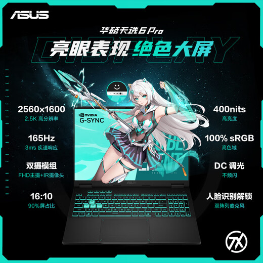 ASUS Tianxuan 6 Pro Core Edition National Subsidy 20% 16-inch Game Book Laptop (i7-14650HX 16G 1T RTX5060 2.5K) Green